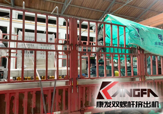公司每臺設備都由生產(chǎn)制造部門質(zhì)量檢查、調(diào)試，確保設備能夠正常使用后，將設備細心打包，并做好防震保護，通過物流送至客戶處。康發(fā)JSH標準化全新雙螺桿擠機系列，機筒內(nèi)徑35-133mm，參考產(chǎn)量30-3500kg/h。