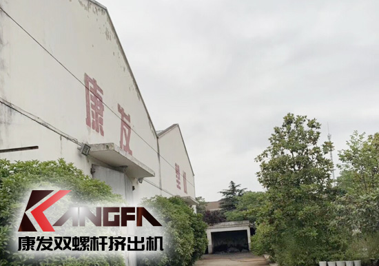 小滿時節(jié)到，青春需有為——奮進中的康發(fā)雙螺桿擠出機歡迎您！