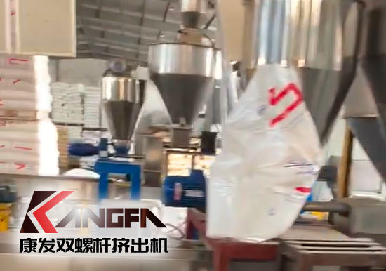 PLC控制 康發(fā)雙螺桿擠出機磨面熱切水環(huán)切粒機頭 接枝料生產(chǎn)作業(yè)視頻 產(chǎn)量可達(dá)500KG/H