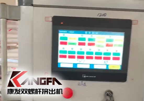 PLC控制 康發(fā)雙螺桿擠出機磨面熱切水環(huán)切粒機頭 接枝料生產(chǎn)作業(yè)視頻 產(chǎn)量可達(dá)500KG/H