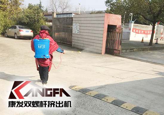 康發(fā)雙螺桿擠出機積極倡議公司全體員工以身作則、勇于擔當，堅定信心，打贏這場疫情防御阻擊戰(zhàn)！