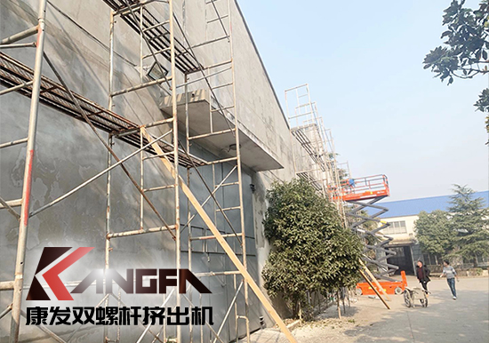 康發(fā)雙螺桿擠出機(jī)工廠“辭舊迎新”,期待公司添新裝、換新貌、進(jìn)軍新領(lǐng)域