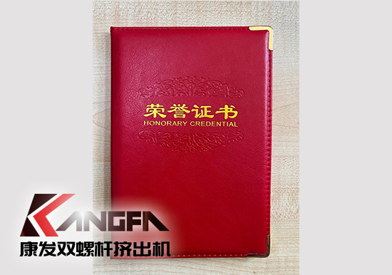 幸福是棵樹，安全是沃土！康發(fā)雙螺桿造粒機(jī)榮獲江北新區(qū)2021年度安全生產(chǎn)工作優(yōu)秀單位！