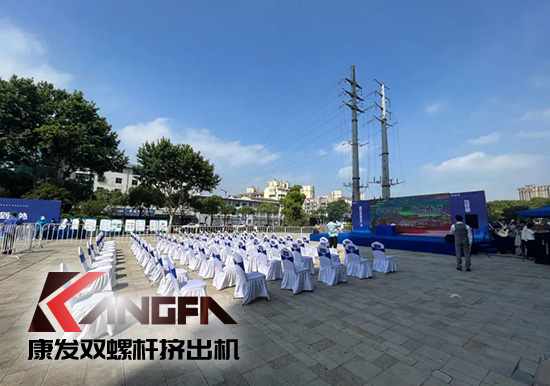 幸福是棵樹，安全是沃土！康發(fā)雙螺桿造粒機(jī)榮獲江北新區(qū)2021年度安全生產(chǎn)工作優(yōu)秀單位！