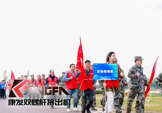 康發(fā)雙螺桿造粒機參與葛塘街道開展主題為“防范災害風險，護航高質(zhì)量發(fā)展”宣傳活動暨防汛搶險應急演練