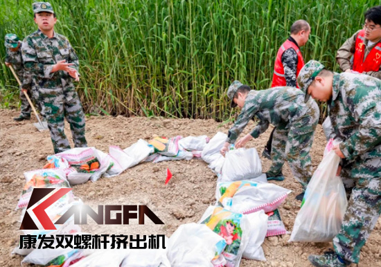 康發(fā)雙螺桿造粒機參與葛塘街道開展主題為“防范災害風險，護航高質(zhì)量發(fā)展”宣傳活動暨防汛搶險應急演練