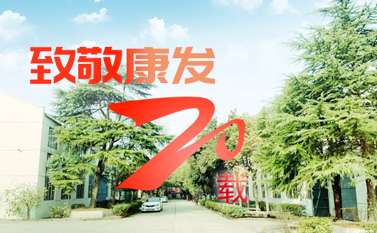 致敬康發(fā)雙螺桿擠出機(jī)20載！祝您在未來(lái)的日子里大鵬展翅，一飛沖天！