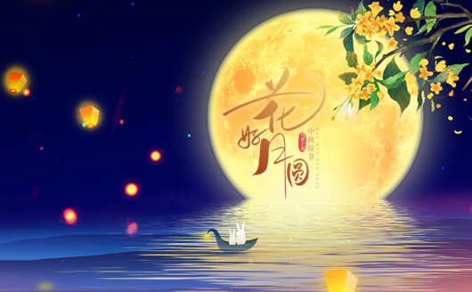 康發(fā)雙螺桿造粒機祝福廣大員工及新老客戶人圓花好、和和睦睦、圓滿如意、萬事如意?。?！