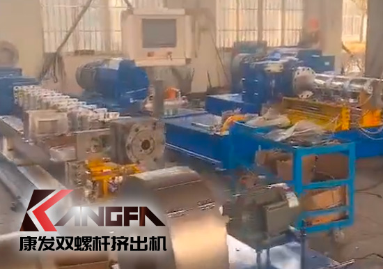 雙螺桿擠出機(jī)訂單交付，致敬“打工人”，為最美的人生而奮斗，康發(fā)因您的努力而光彩奪目！