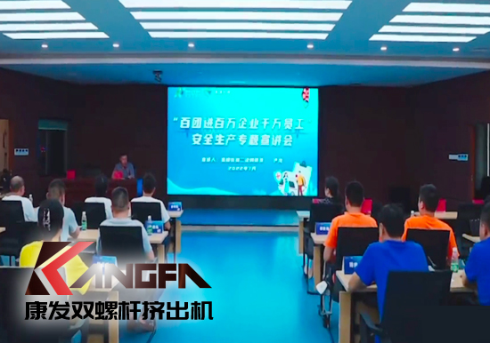 落實(shí)安全生產(chǎn)責(zé)任制，以賽促學(xué)強(qiáng)化安全意識(shí)！安全應(yīng)急救護(hù)技能競(jìng)賽在康發(fā)雙螺桿造粒機(jī)廠區(qū)開展！